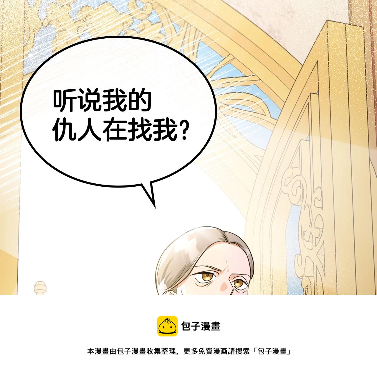 第一季完结话 “解围”180