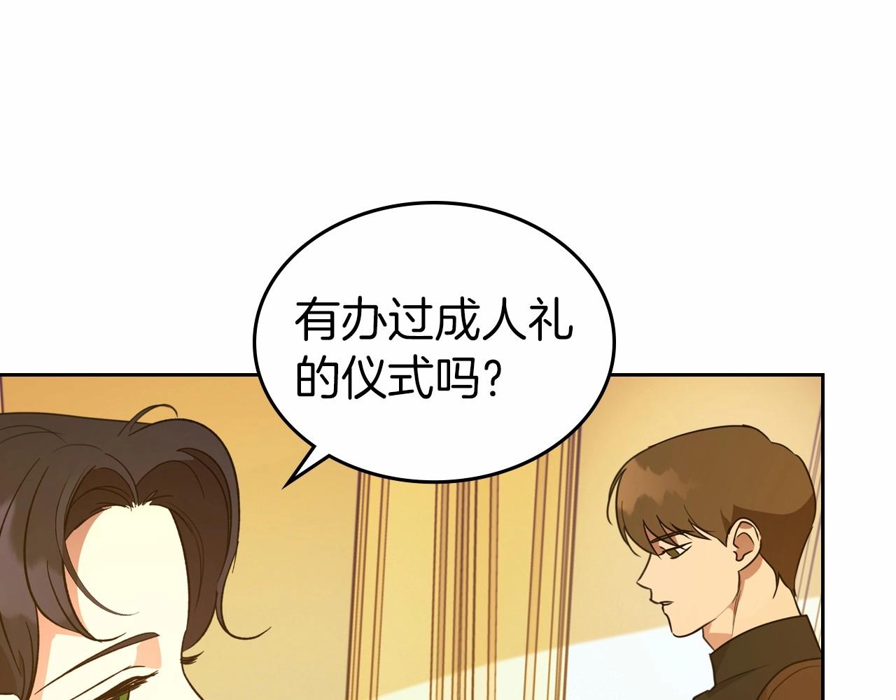 第26话 成人礼60