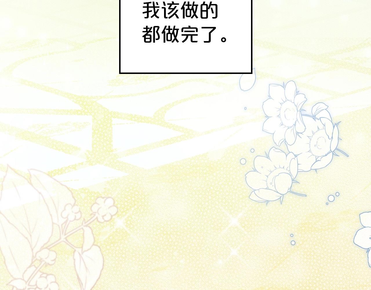 第57话 请允许我吻你134