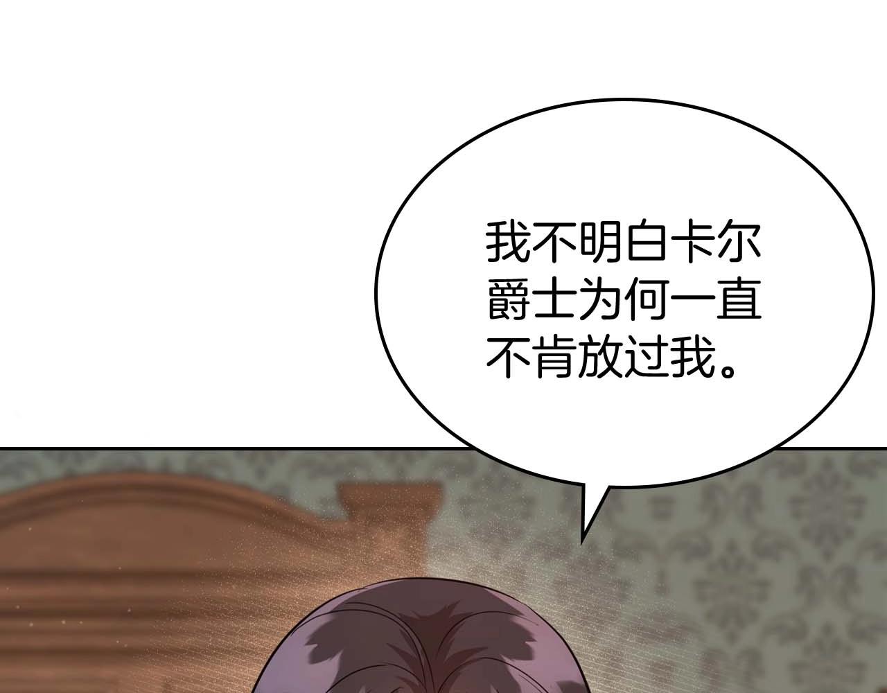 第52话 “讨厌”也是需要感情的27