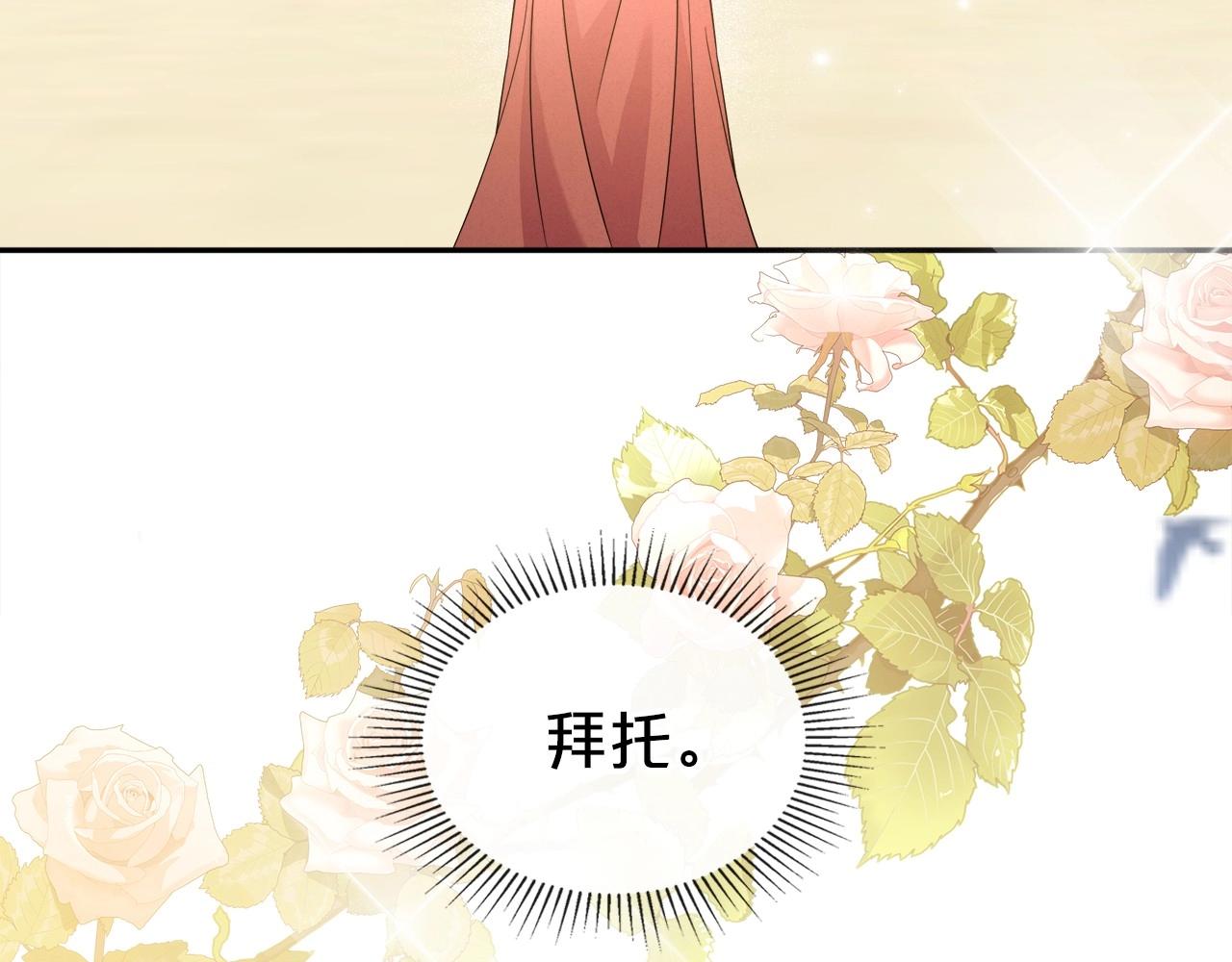 第2季·启 联手布局106
