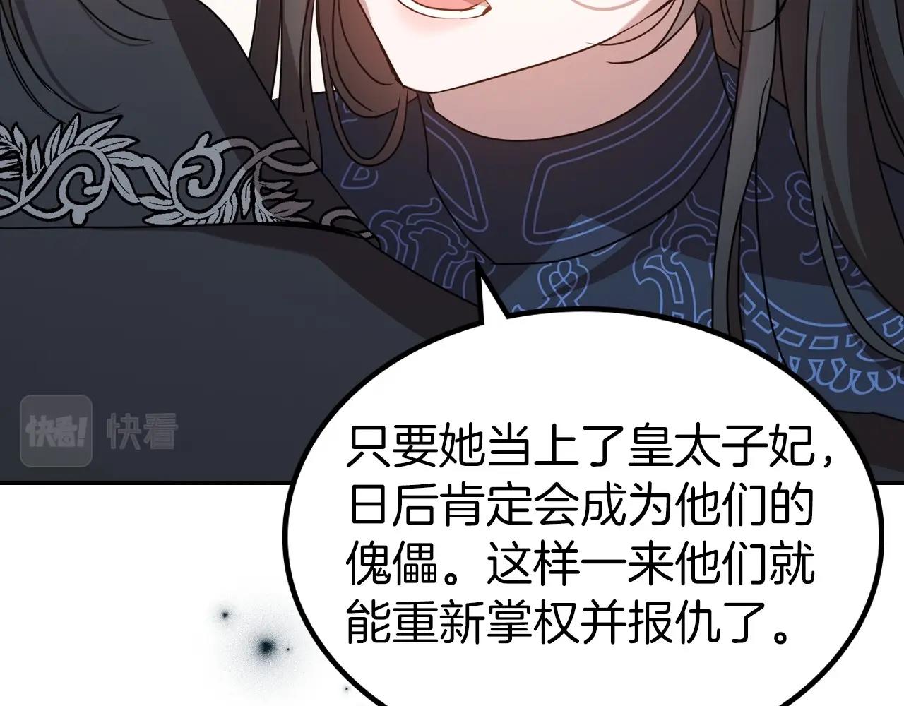 第75话 让你们知道什么叫生不如死92