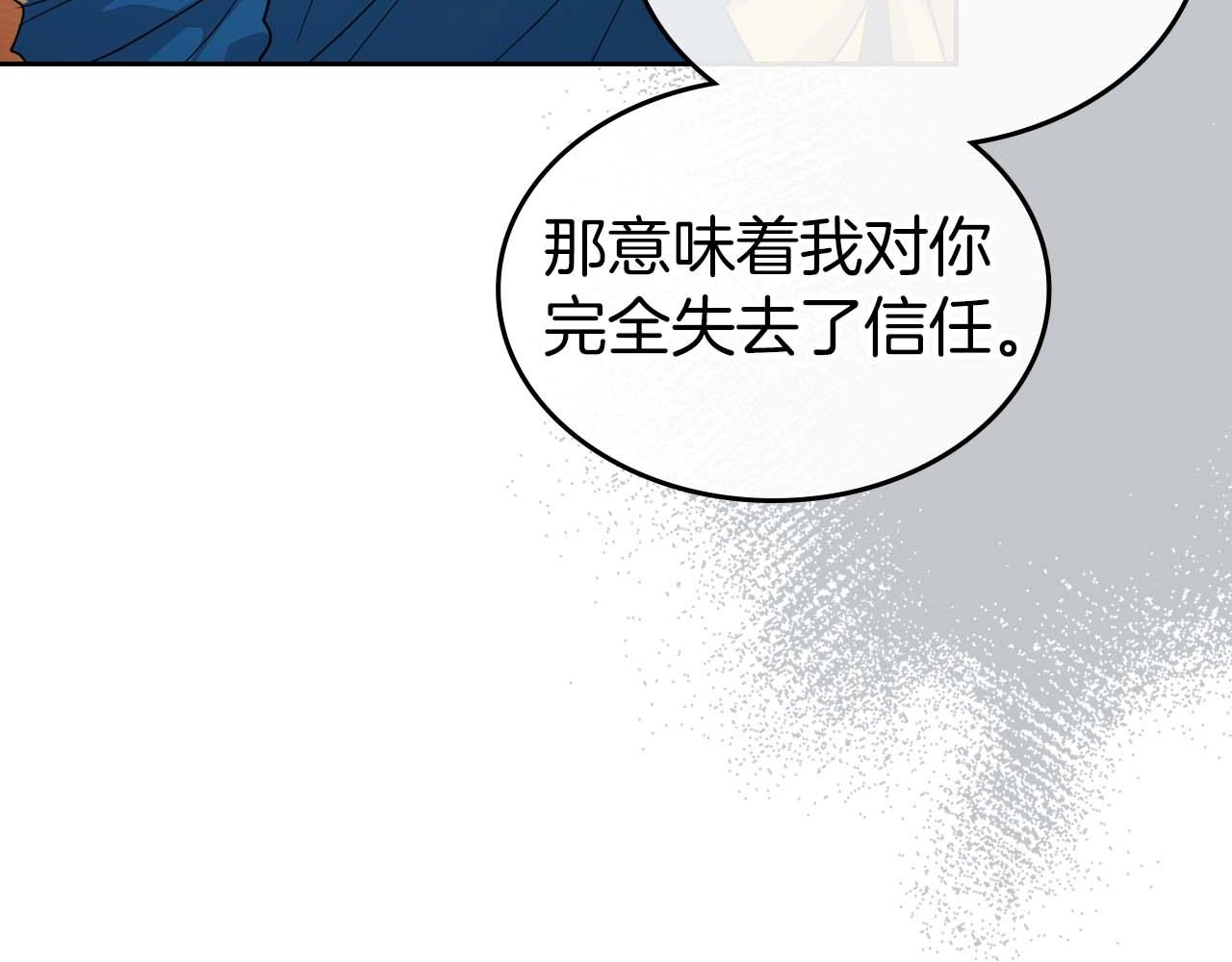 第52话 “讨厌”也是需要感情的12