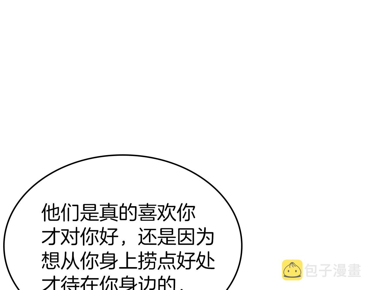 第50话 有靠山是吗？79