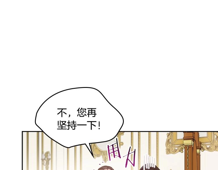 第16话 只想肆无忌惮地恨你68