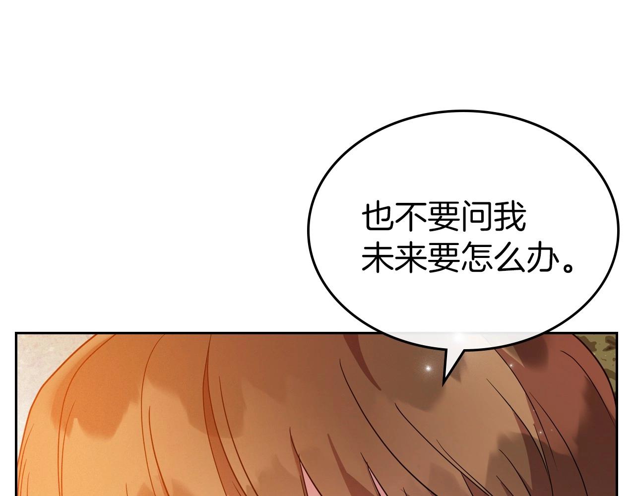 第39话 不要忘记我134