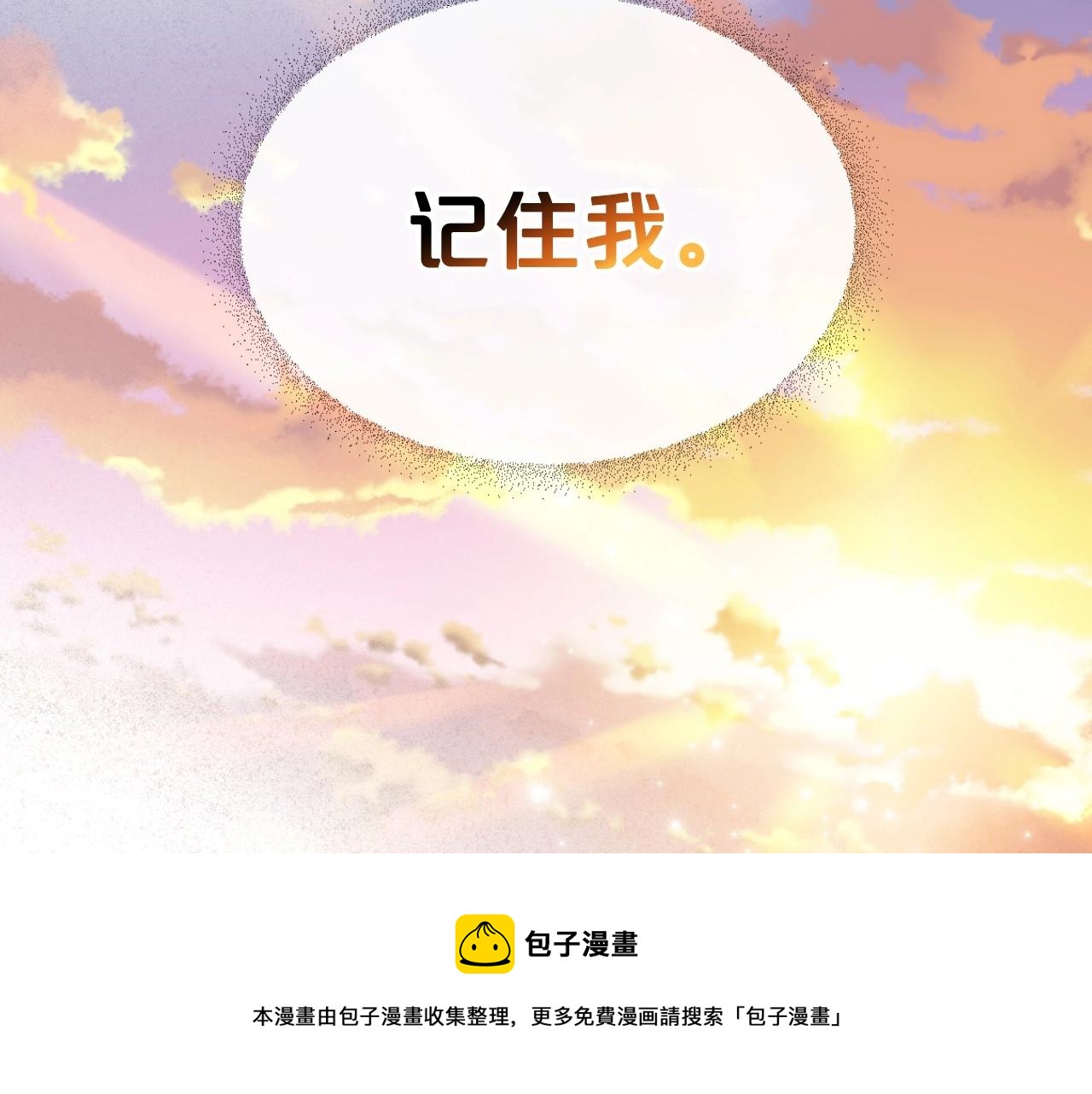 第39话 不要忘记我150