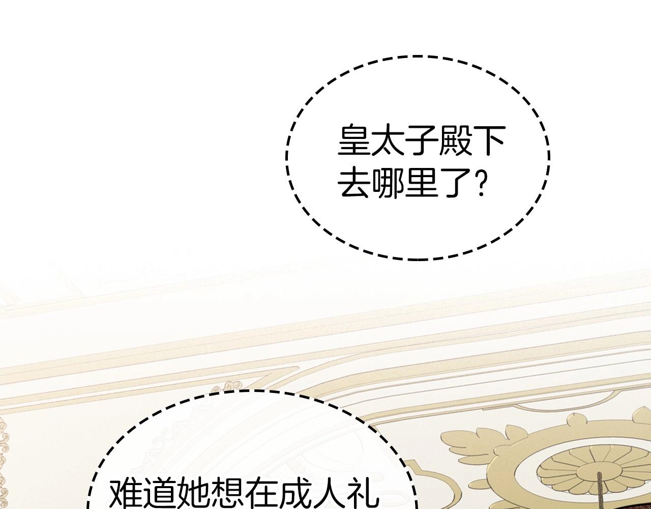 第27话 处心积虑的安排85
