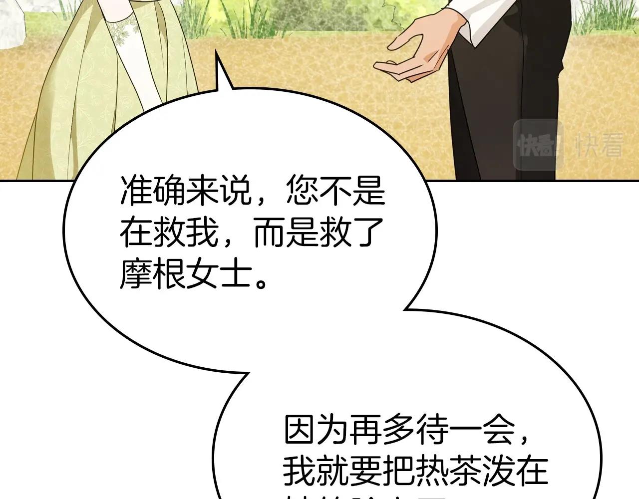 第一季完结话 “解围”78