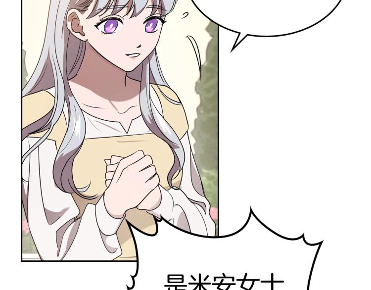 第5话 被皇太子甩耳光165