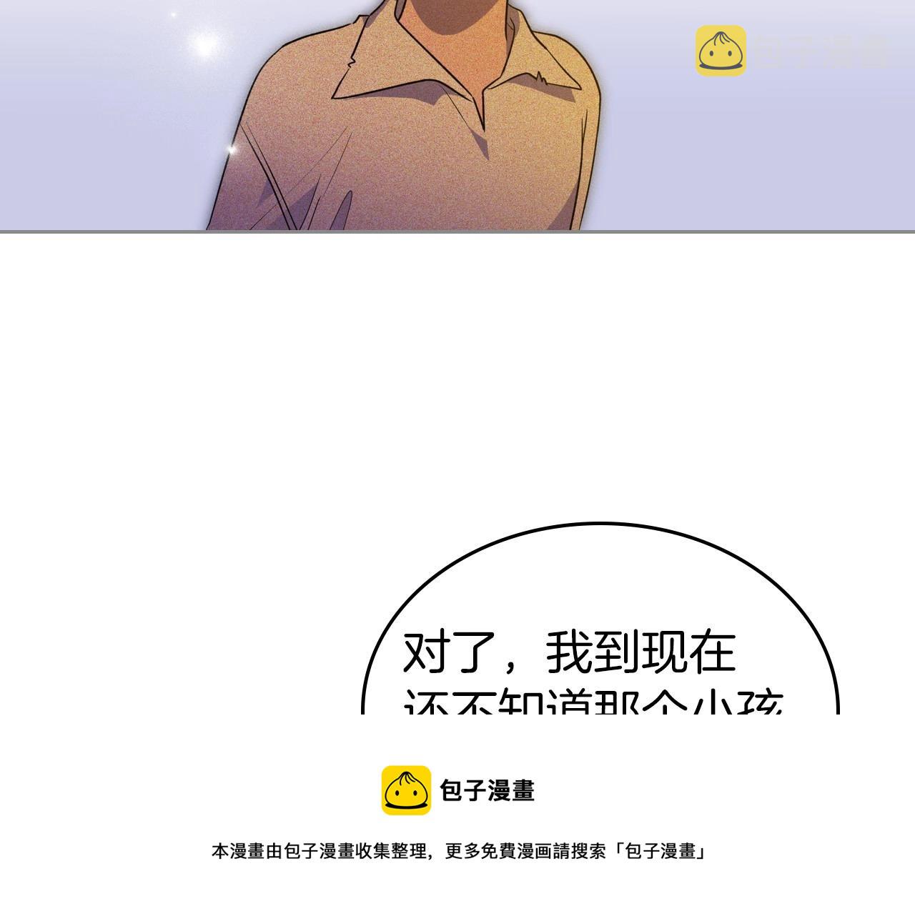 第29话 酒后谈心76