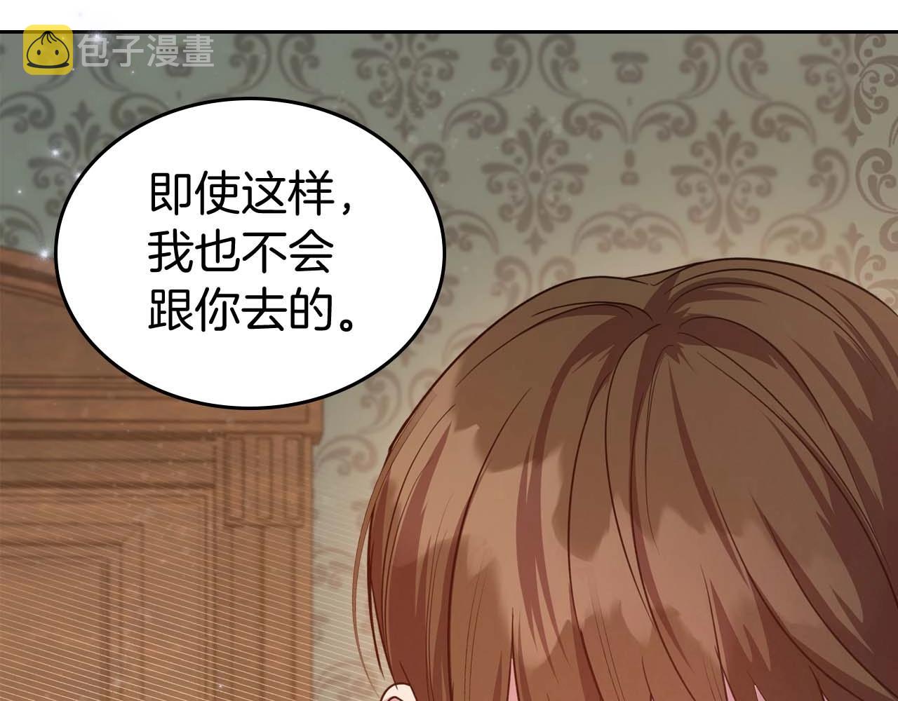 第51话 骑士是我认定的男伴132