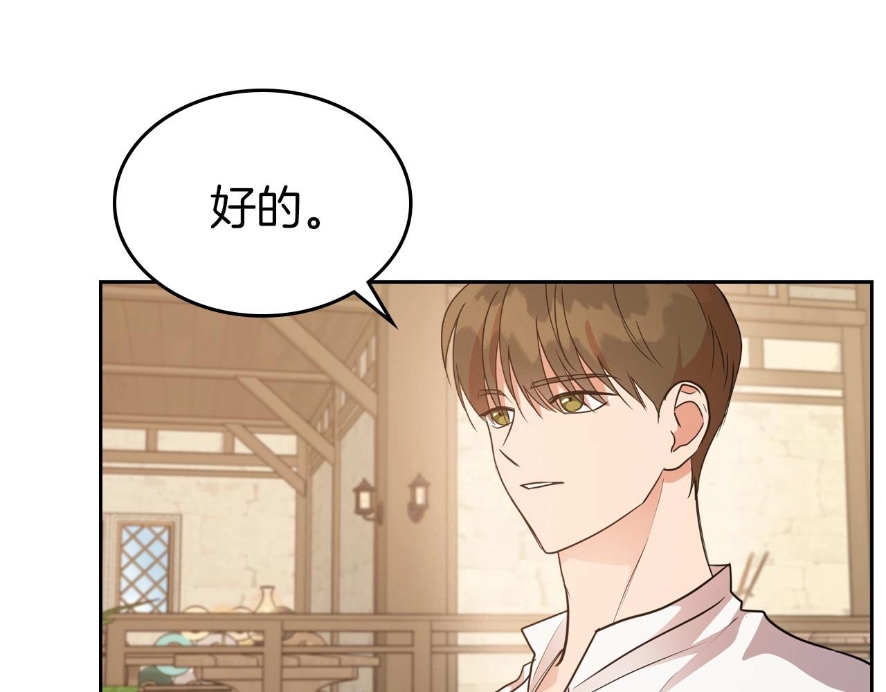 第37话 你也会爱上我吗？67