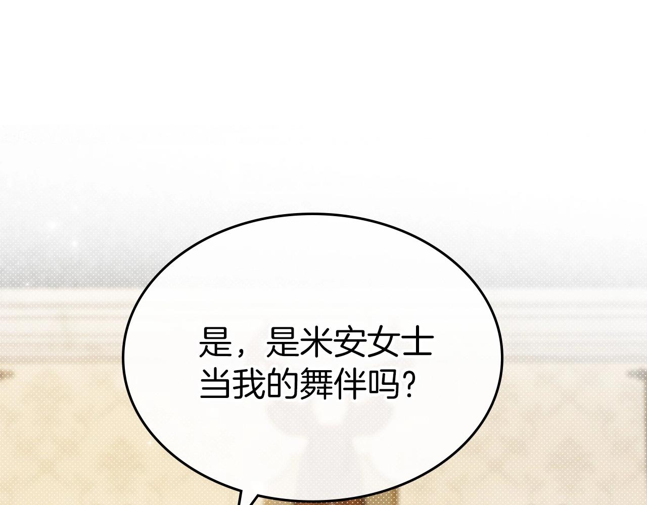第46话 自视卑微者的心意…84