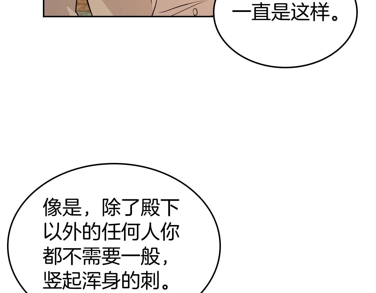 第52话 “讨厌”也是需要感情的37