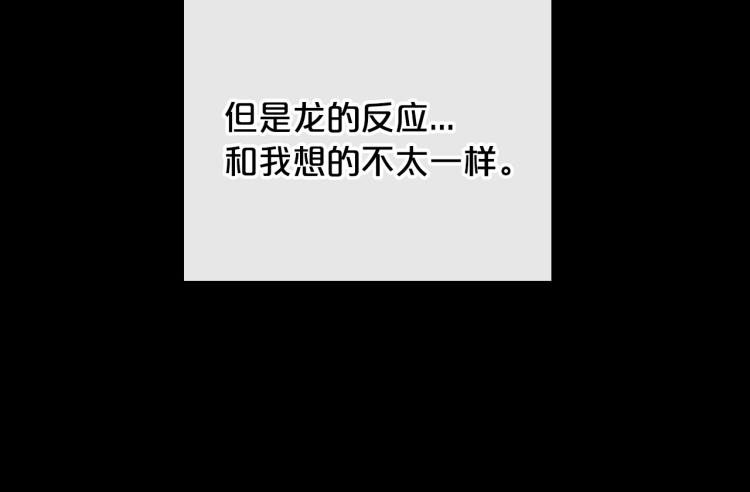 第7话 第一条线索！大神官？81