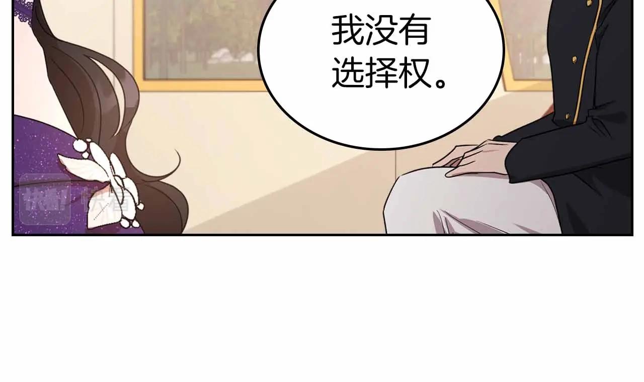 第19话 能为我而死的人88