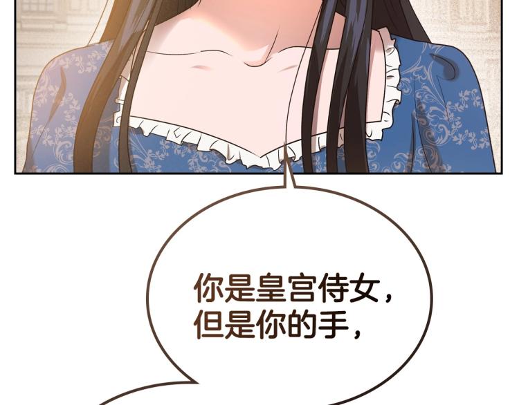 第16话 只想肆无忌惮地恨你22
