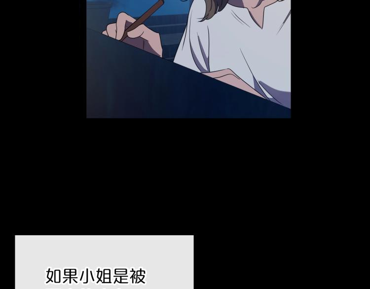 第10话 侍女窥探到真相45
