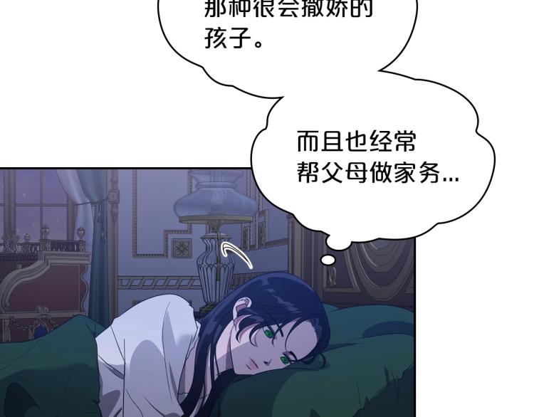 第11话 逃跑摆脱皇太子87
