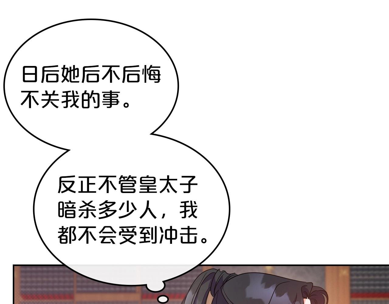 第47话 开始恼怒的男人34