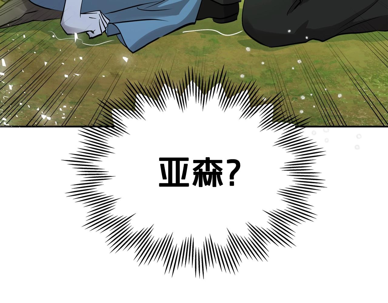 第37话 你也会爱上我吗？181