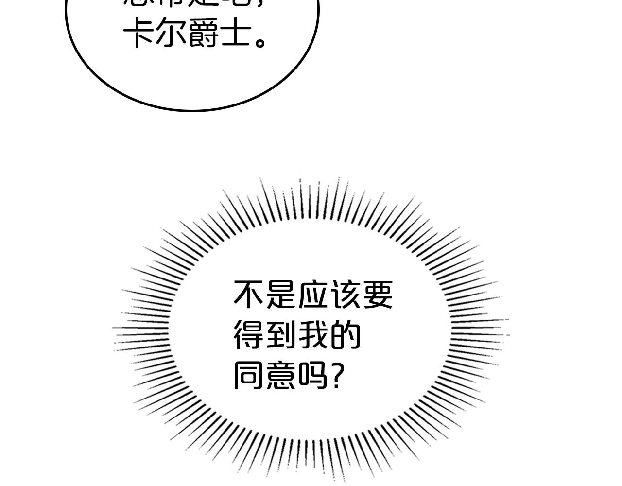 第一季完结话 “解围”52