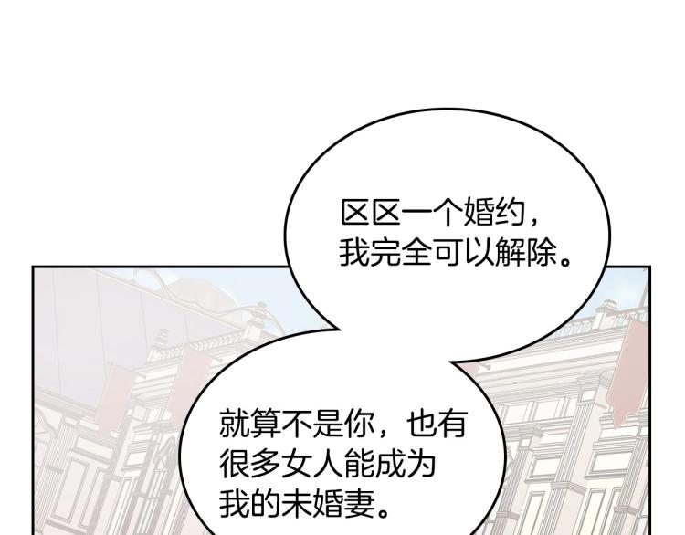 第5话 被皇太子甩耳光151
