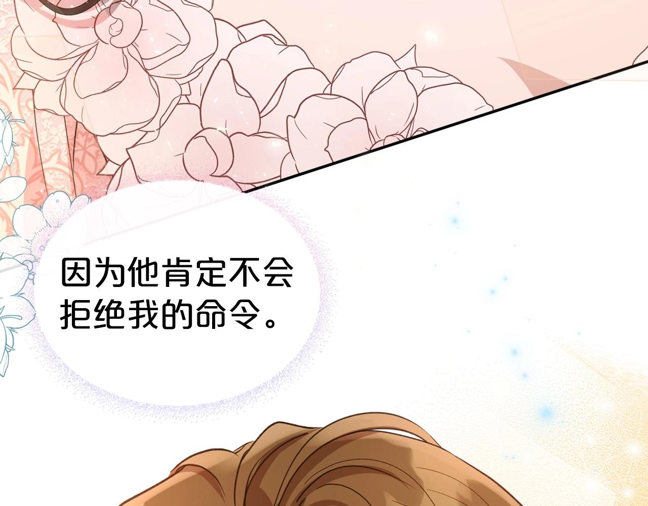 第57话 请允许我吻你88