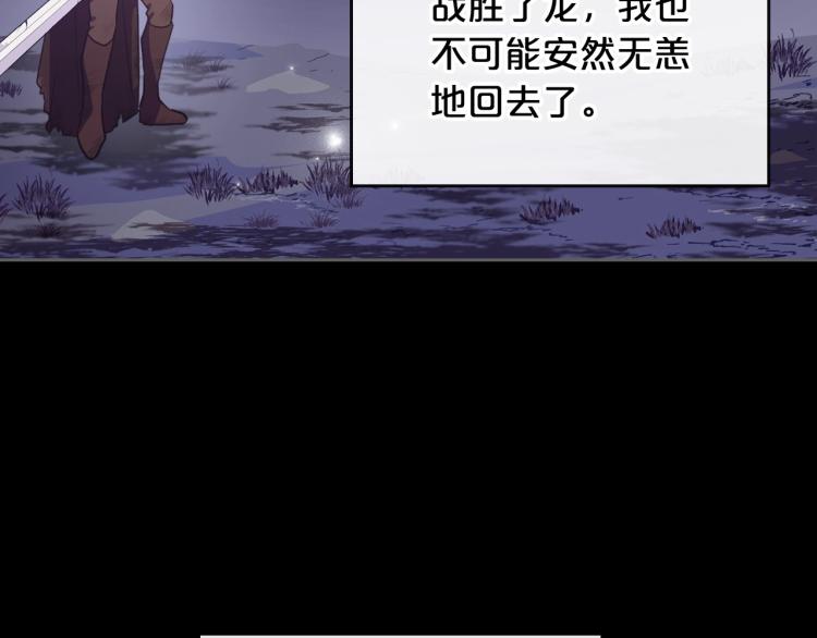 第7话 第一条线索！大神官？80