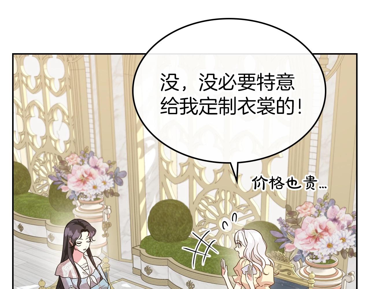 第49话 开始蜕变33