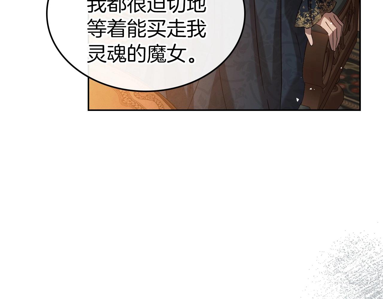 第70话 四个人搭上性命94
