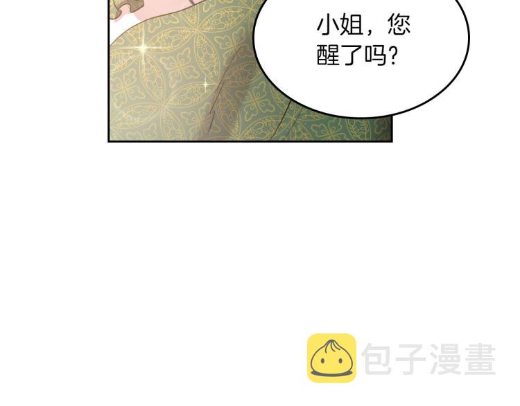 第1话 恶女只想死10