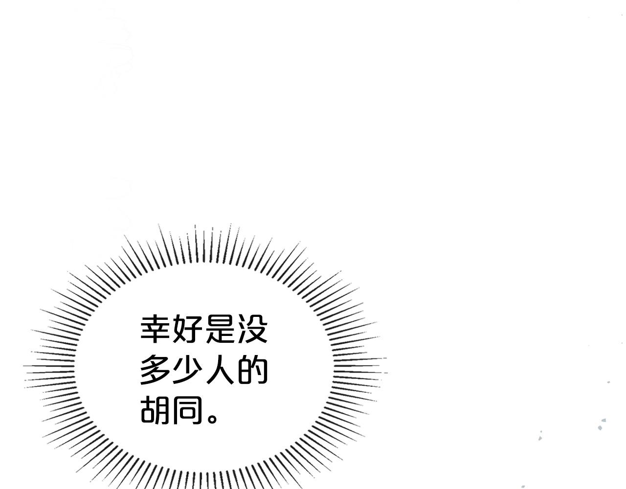 第59话 突如其来的告白100
