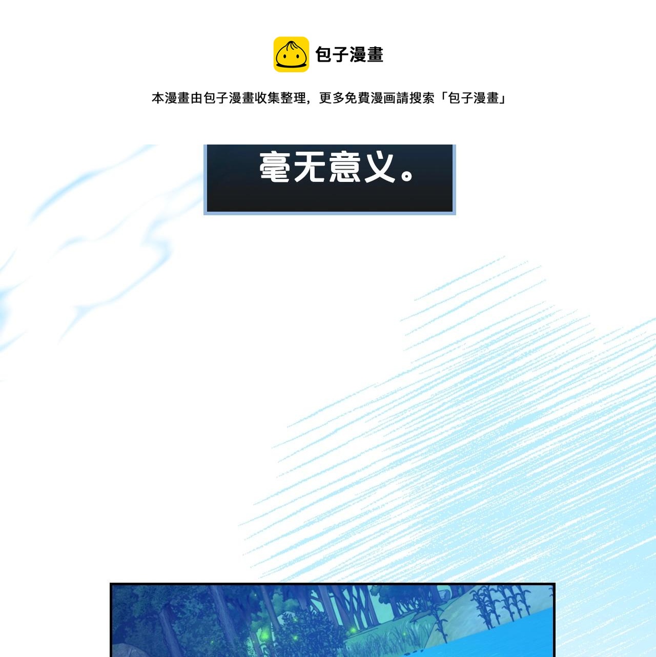 第33话 坦露真心148