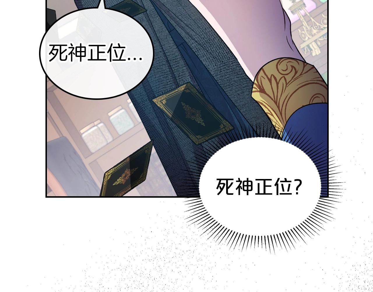 第62话 女主的死神正位日57