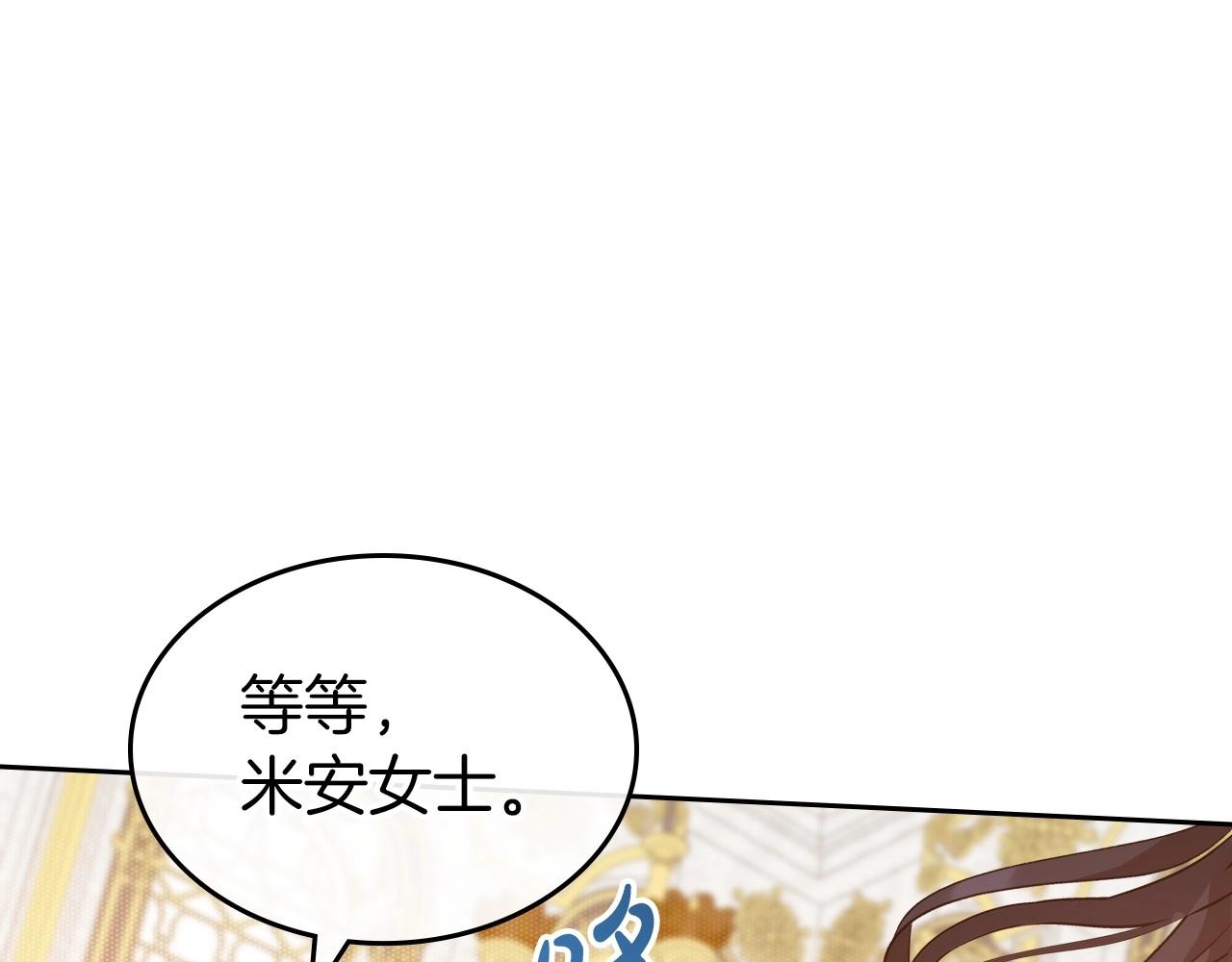 第57话 请允许我吻你37