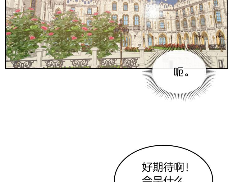第11话 逃跑摆脱皇太子96