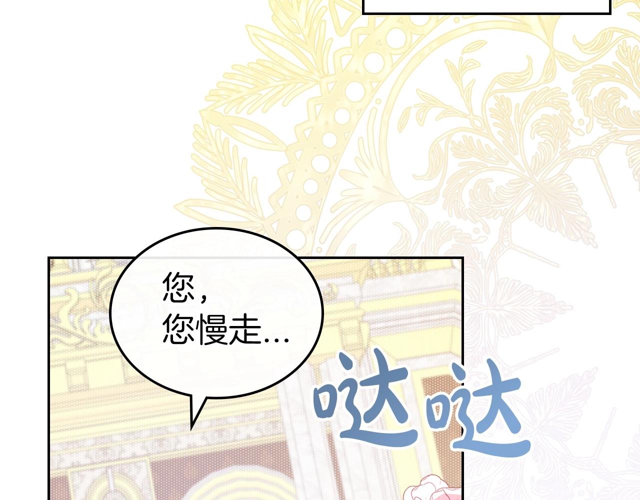 第57话 请允许我吻你128