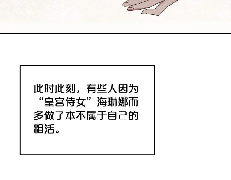 第16话 只想肆无忌惮地恨你49