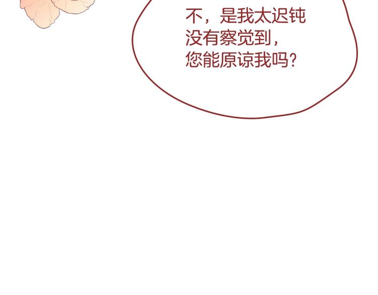 第16话 只想肆无忌惮地恨你150