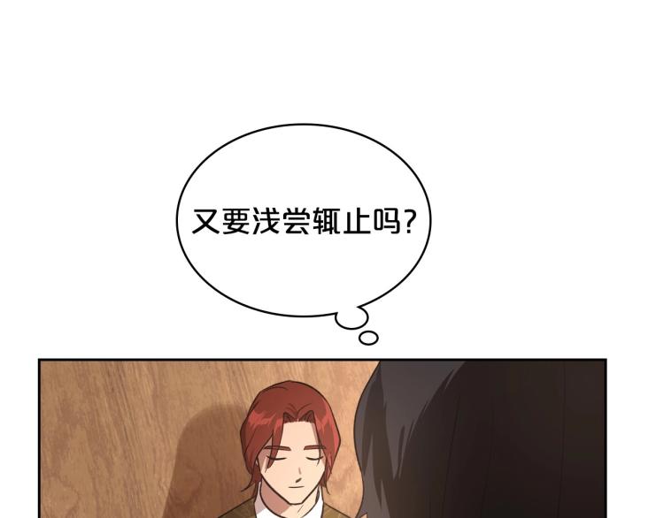 第7话 第一条线索！大神官？145