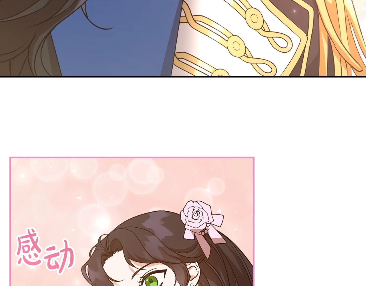 第57话 请允许我吻你53