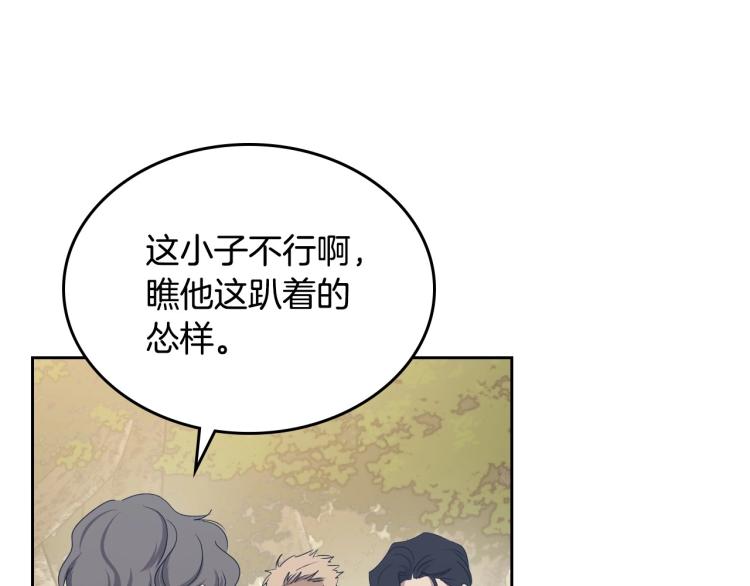 第17话 从霸凌中拯救他？54