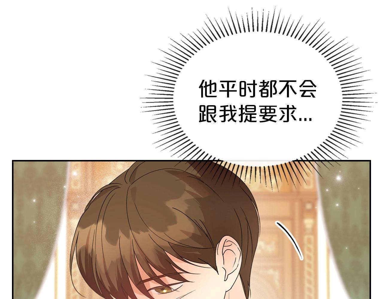 第42话 憎恨皇室的人105