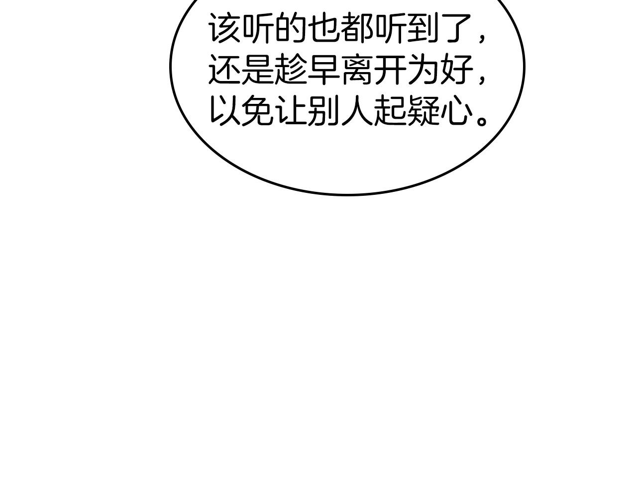 第33话 坦露真心134