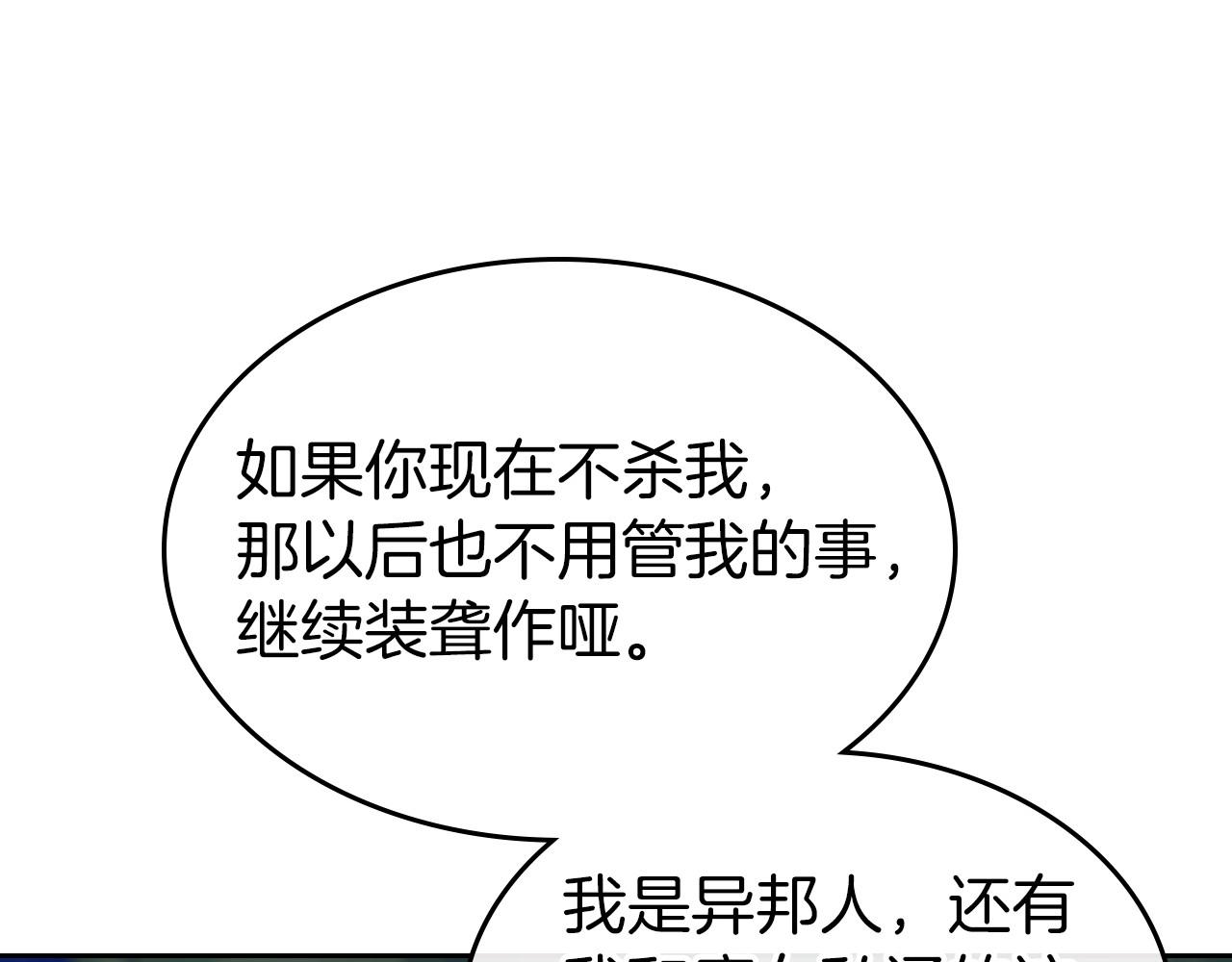 第33话 坦露真心107