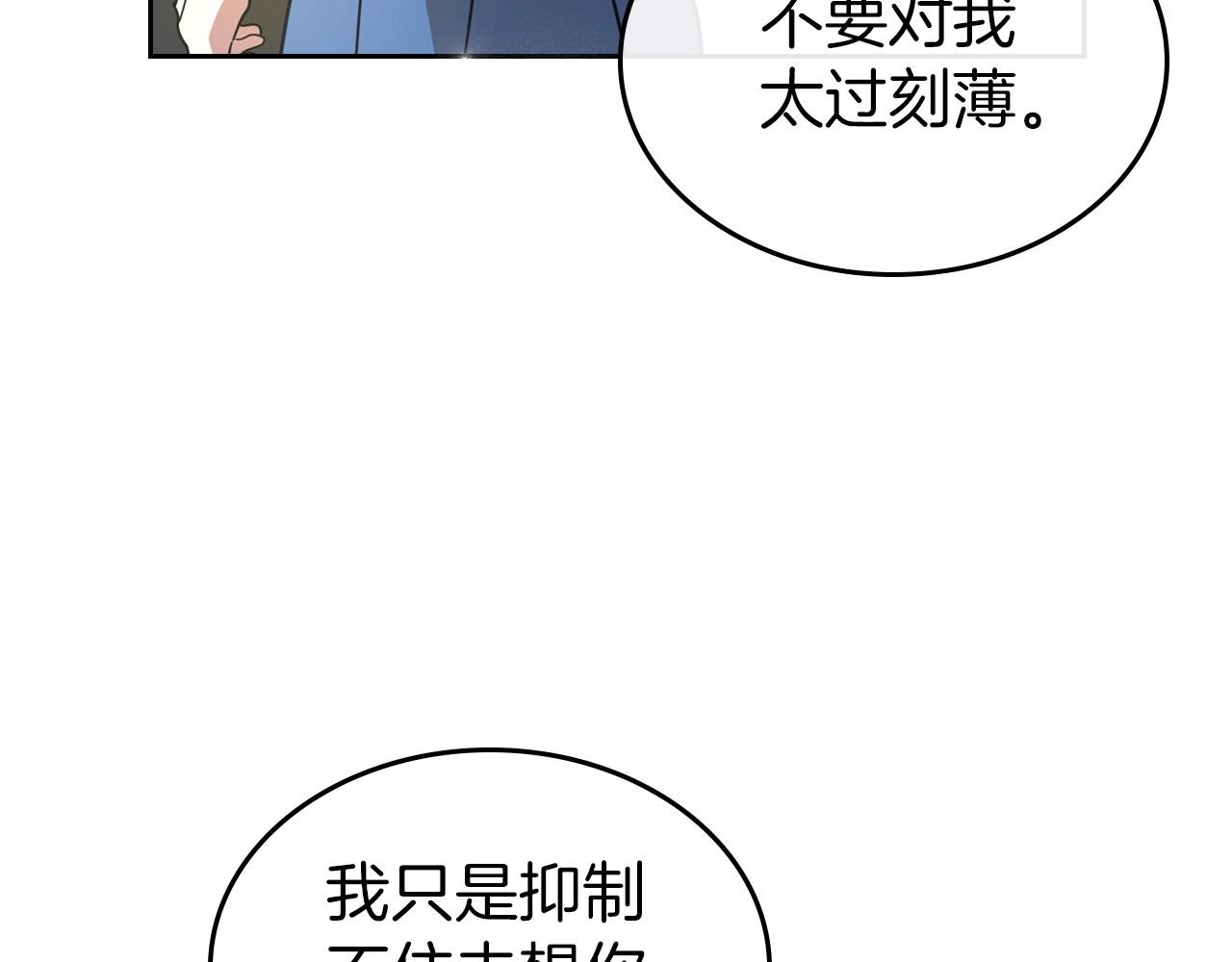 第59话 突如其来的告白108