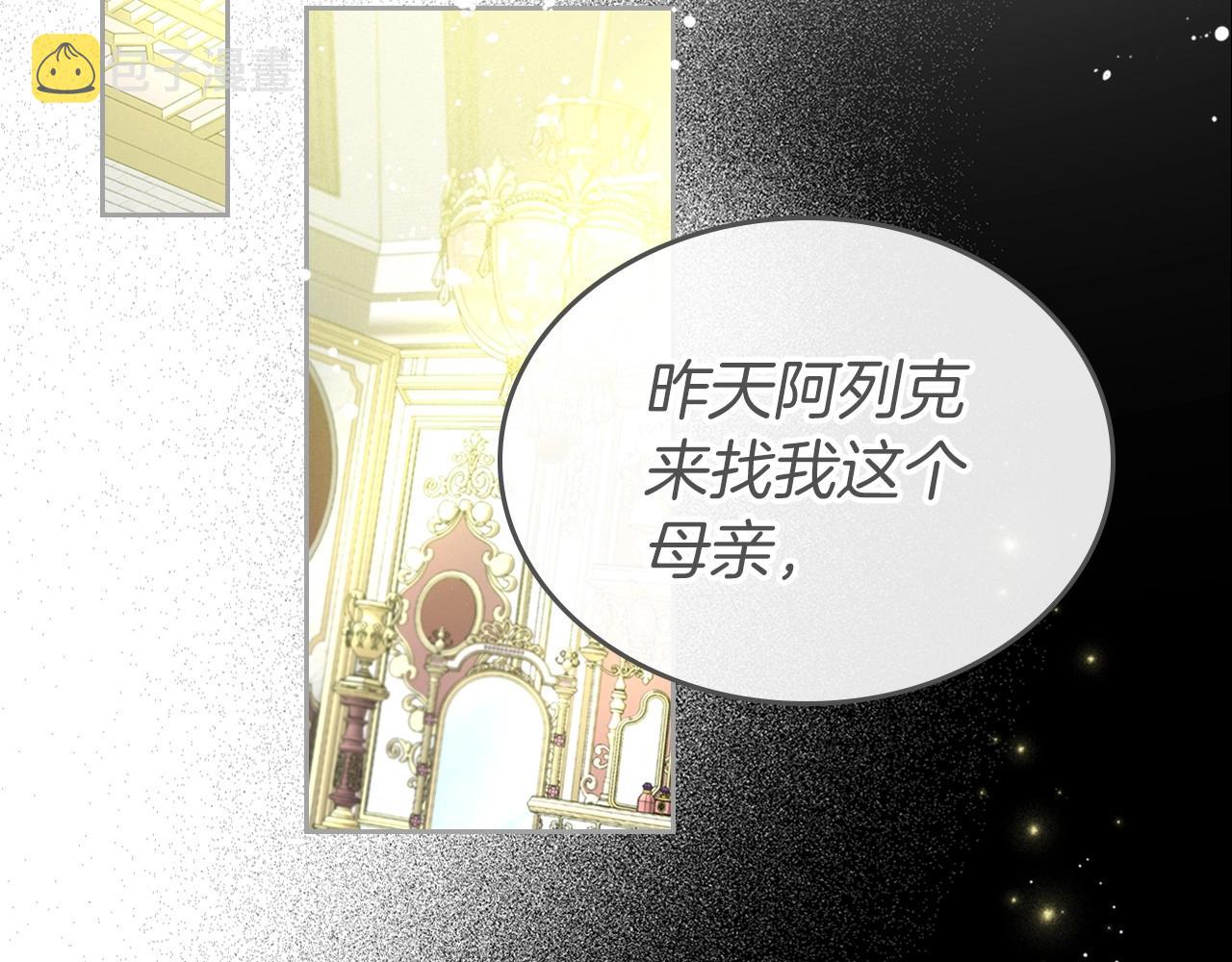 第41话 最佳的配偶133