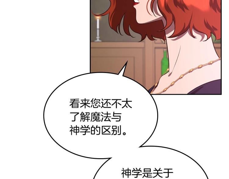 第3话 恨我的人，登场了78